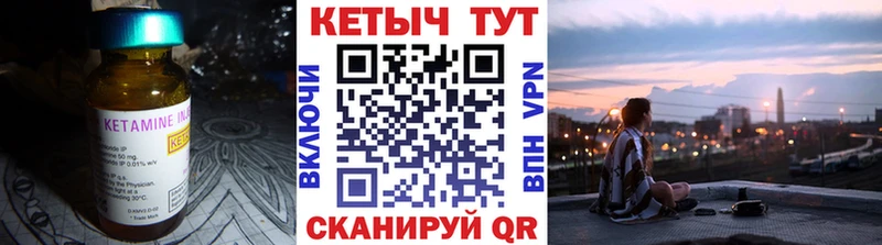 КЕТАМИН VHQ  Щёлкино 