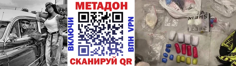 МЕТАДОН белоснежный Щёлкино