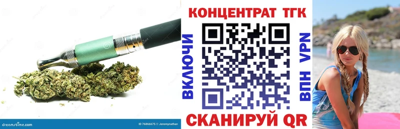 ТГК вейп  Щёлкино 